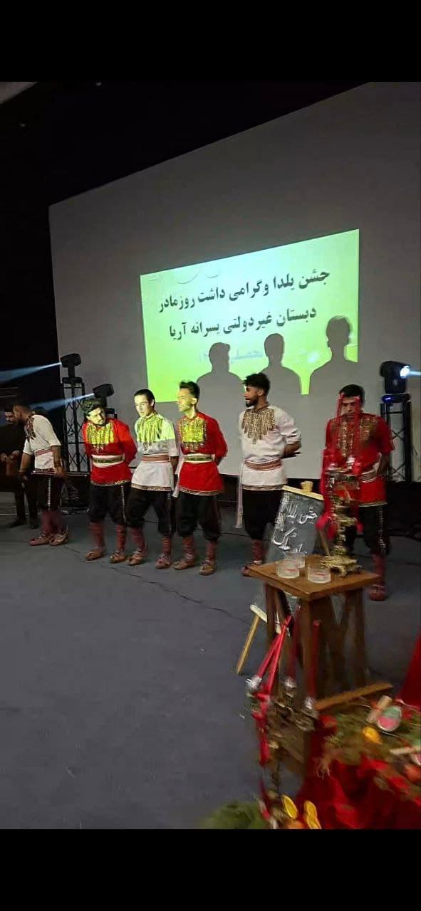 برگزاری جشن یلدا